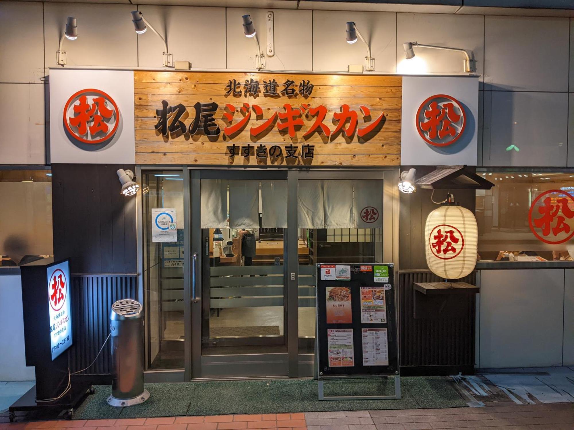 Vessel Hotel Campana Susukino Sapporo Exterior photo